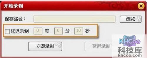 【如何录制视频】步骤5