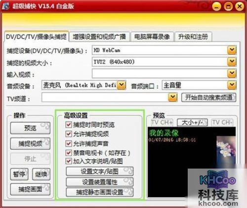 【如何录制视频】步骤5