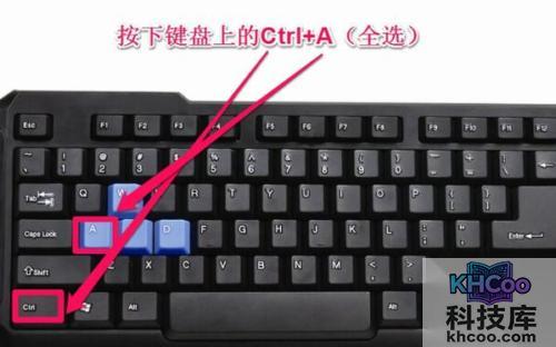 全选快捷键是什么