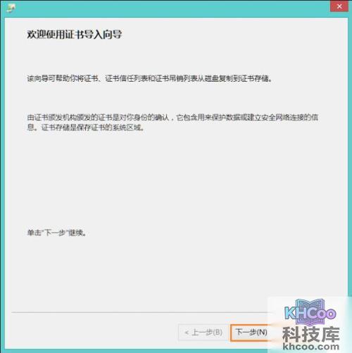 安全证书过期怎么办