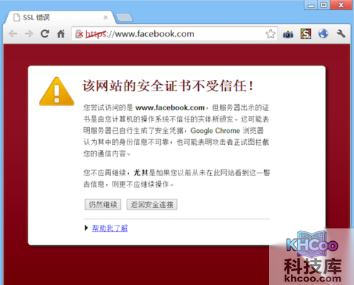 安全证书过期怎么办