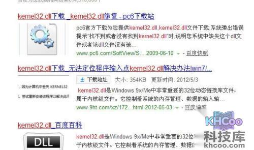 无法定位程序输入点于动态链接库