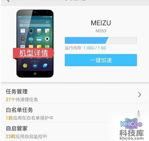 【LBE安全大师和360哪个好】手机加速对比1