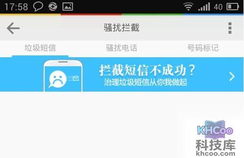 【LBE安全大师和360哪个好】拦截功能2