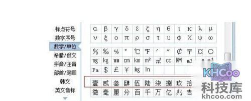 大写的一怎么写