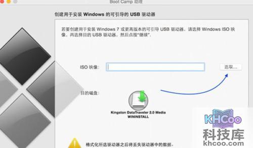 苹果电脑装双系统