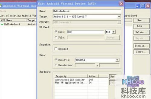 android开发环境搭建