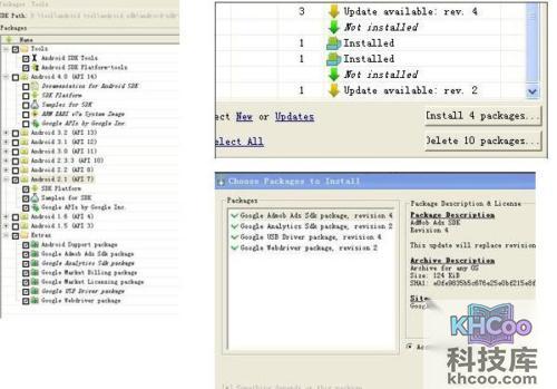 android开发环境搭建