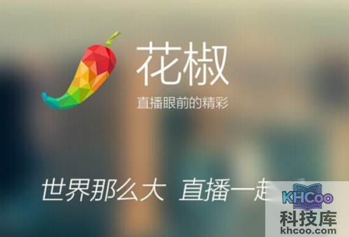 花椒直播怎么赚钱