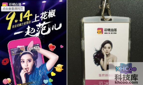 花椒直播怎么赚钱