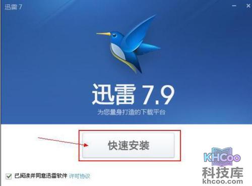 【如何下载软件】步骤12