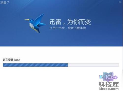 【如何下载软件】步骤13