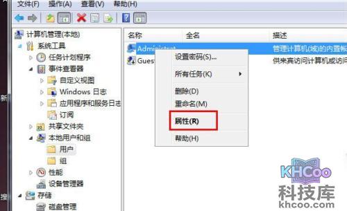 管理员权限怎么设置