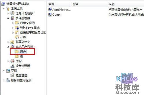管理员权限怎么设置