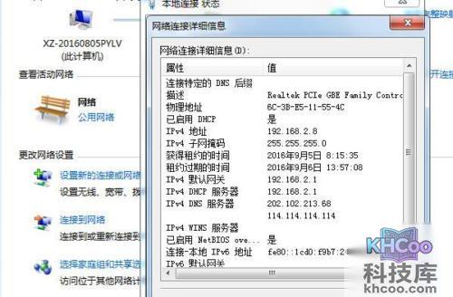 如何查询ip地址
