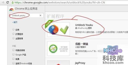 在国外怎么看国内视频