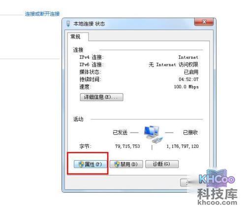 如何修改ip地址