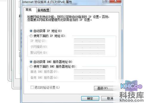 如何修改ip地址