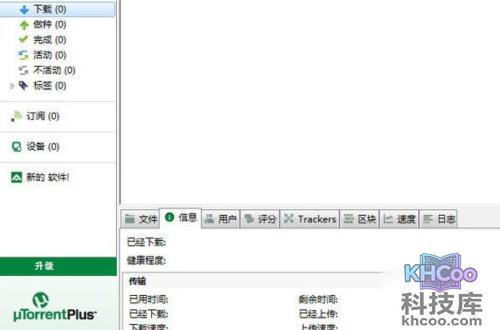 下载工具哪个好