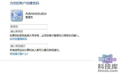 如何设置开机密码