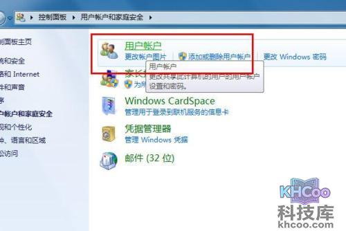 如何设置开机密码