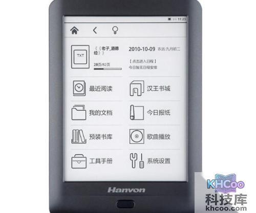 电子书阅读器哪个好