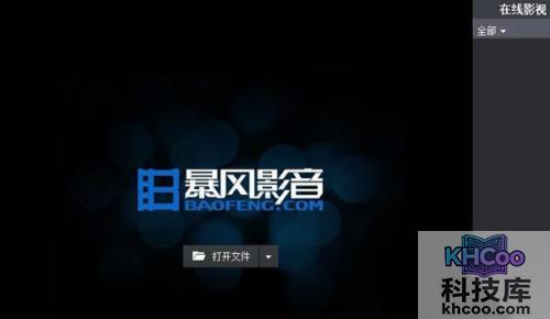 播放器哪个最好用