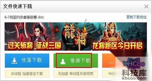 【115网盘怎么用】步骤7