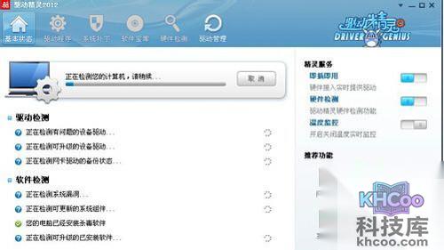 【酷我k歌麦克风没声音】步骤2