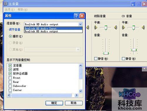 【酷我k歌麦克风没声音】步骤8