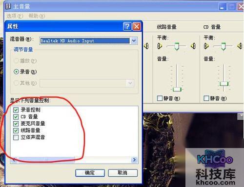 【酷我k歌麦克风没声音】步骤9