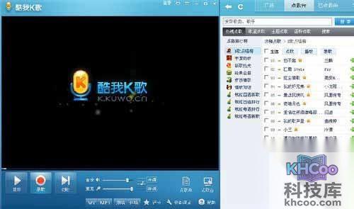 【酷我K歌怎么录歌】步骤1