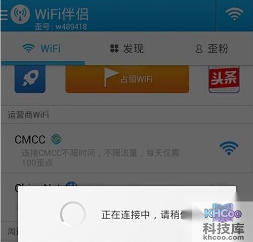 【wifi伴侣怎么用】步骤3