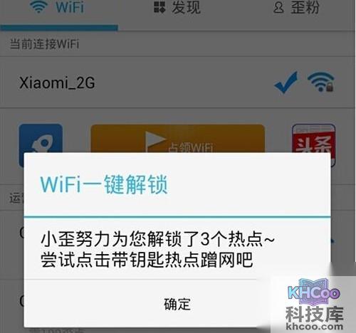 【wifi伴侣怎么用】步骤2