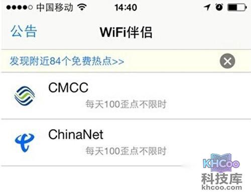 【wifi伴侣怎么用】步骤2