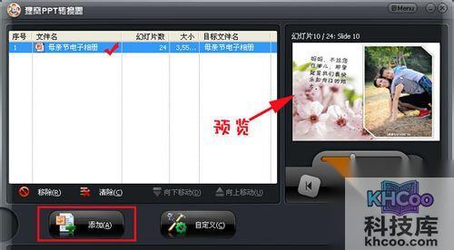 【如何制作电子相册】步骤5