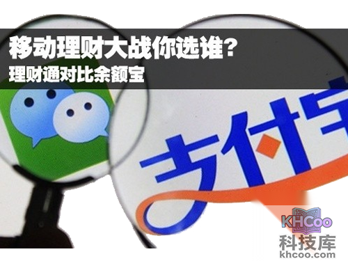 理财通和余额宝哪个好-转入流程上