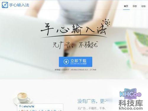 手心输入法有手写吗