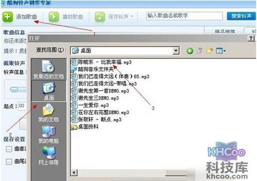 【彩铃制作】步骤4