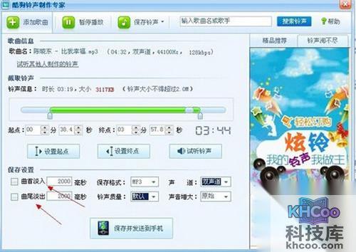 【彩铃制作】步骤6