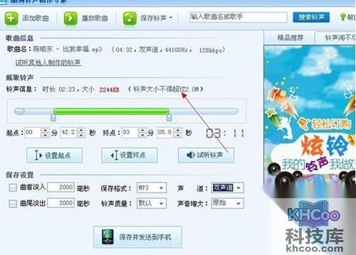 【彩铃制作】步骤8