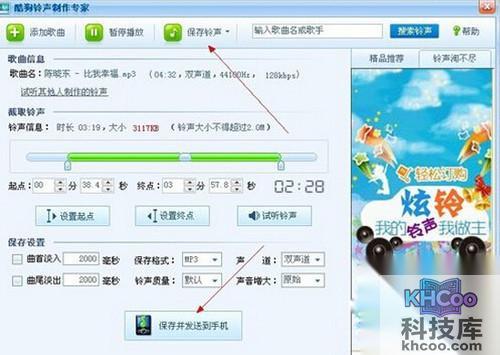 【彩铃制作】步骤7
