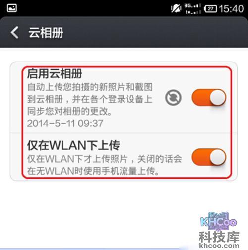 【小米云相册登陆】步骤4