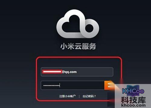 【小米云相册登陆】步骤5