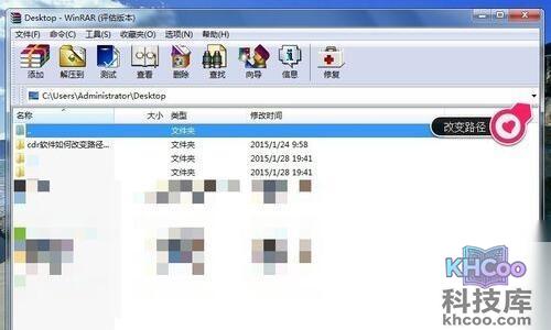 WinRAR直接查看回收站文件