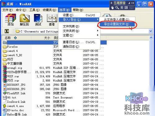 选择“设置默认密码”，