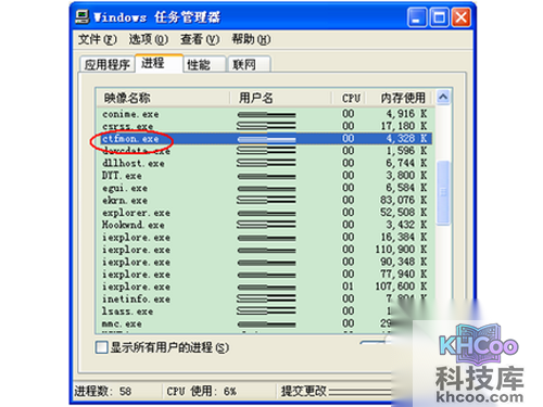 点击右下角的“结束进程”