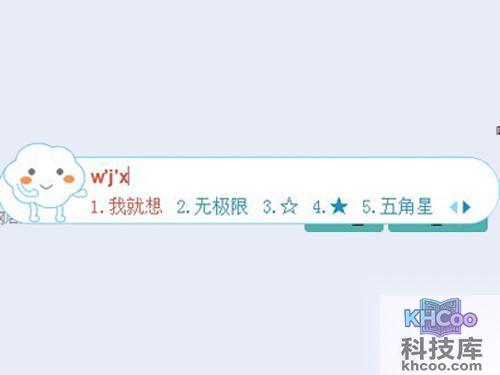 有些符号你打拼音也是可以打出来