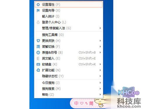 左键单击设置属性