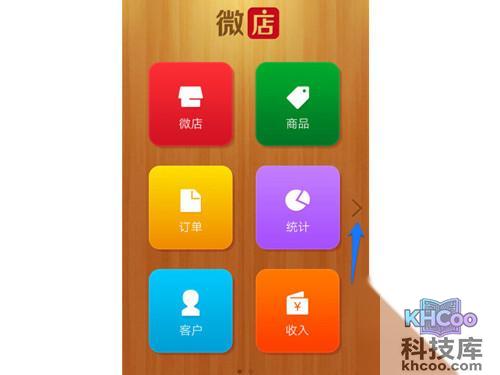 点击右侧中间的箭头